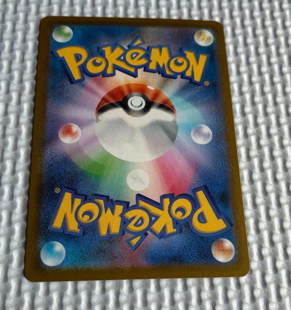 ピカチュウVMAX ur 279/184 ポケモンカード