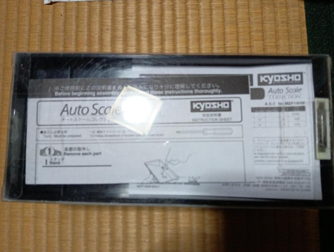 KYOSHO NISSAN Fairlady Z 240ZG ミニカー