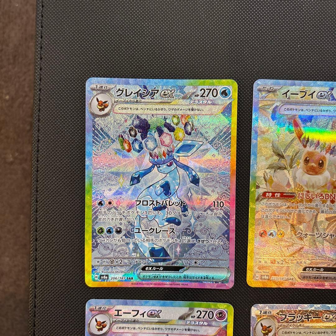 ブイズ SARセットテラスタルフェスex ブラッキーexニンフィアex 9種類