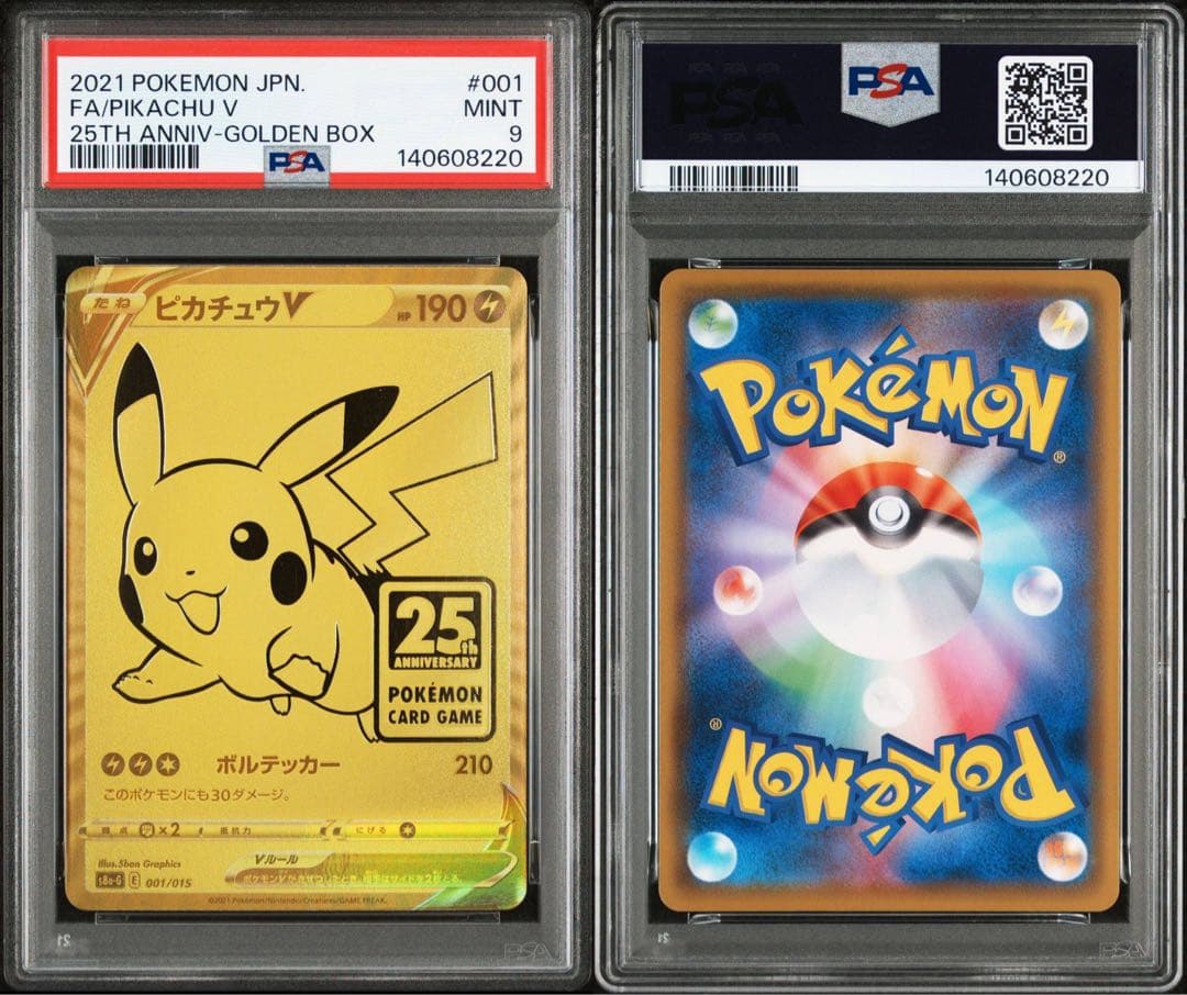 PSA9 ゴールデンピカチュウv 25th s8a-g 001/015