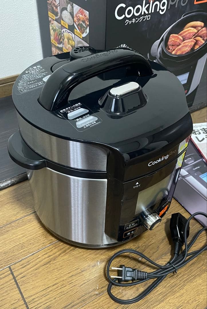 美品　クッキングプロ V2 3.2L