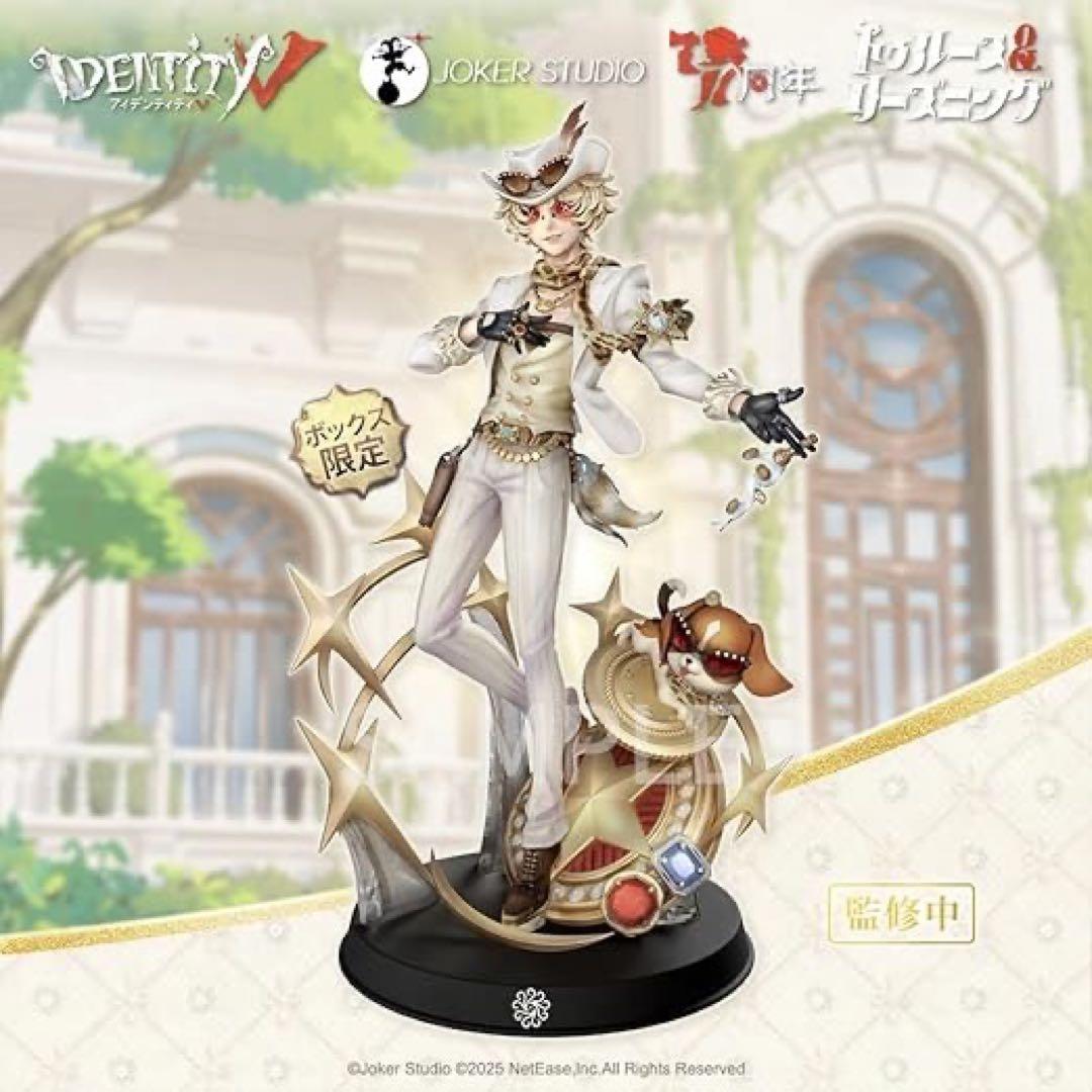 IdentityV 第五人格 7周年 オフラインパック 特別豪華版 探鉱者