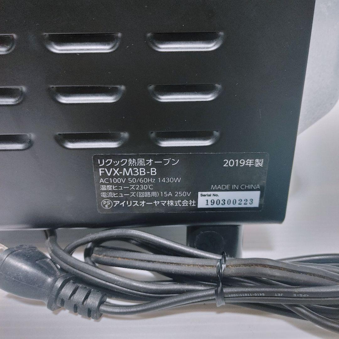 アイリスオーヤマ FVX-M3B-B　リクック熱風オーブン