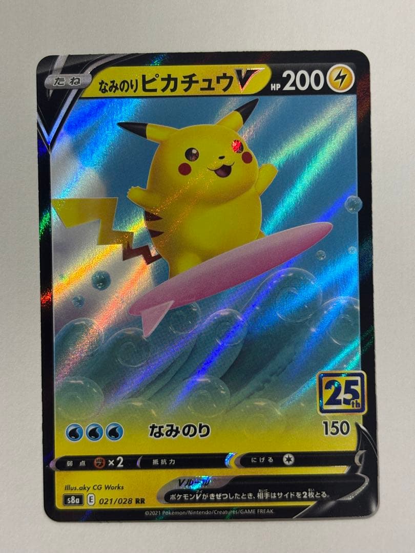 ピカチュウ 3枚セット