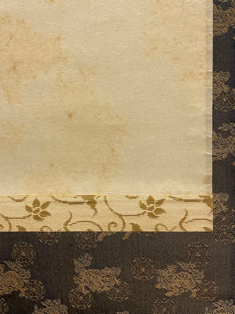 西垣大道 肉筆 掛け軸 掛軸 「関 南北東西活路通」書 大徳寺 臨済宗 茶掛