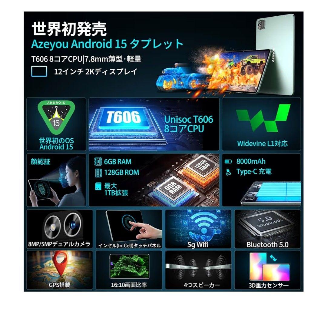 【新品】Android15 タブレット 11インチ12GB+128GB WiFi