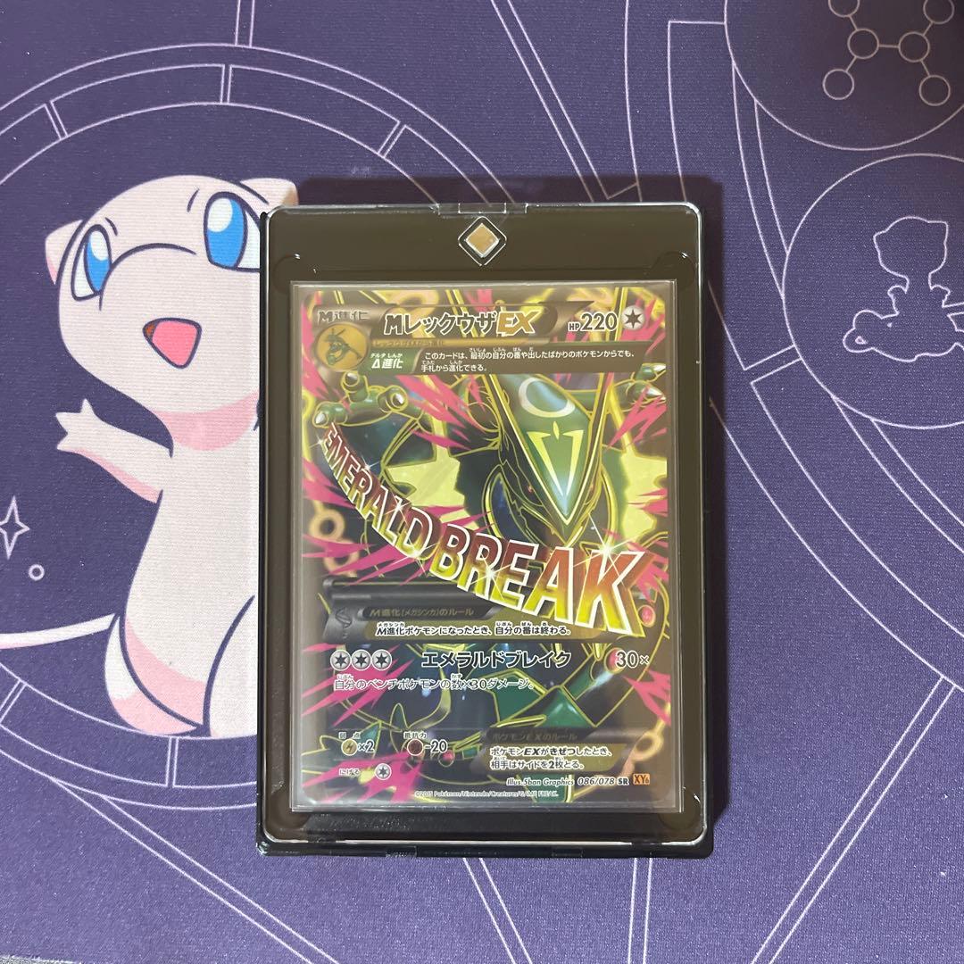MレックウザEX SR XY6 エメラルドブレイク 086/078