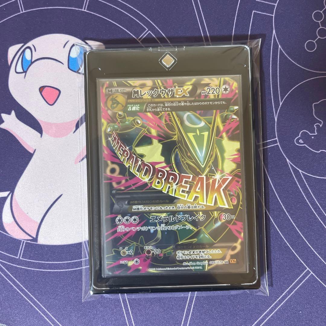 MレックウザEX SR XY6 エメラルドブレイク 086/078