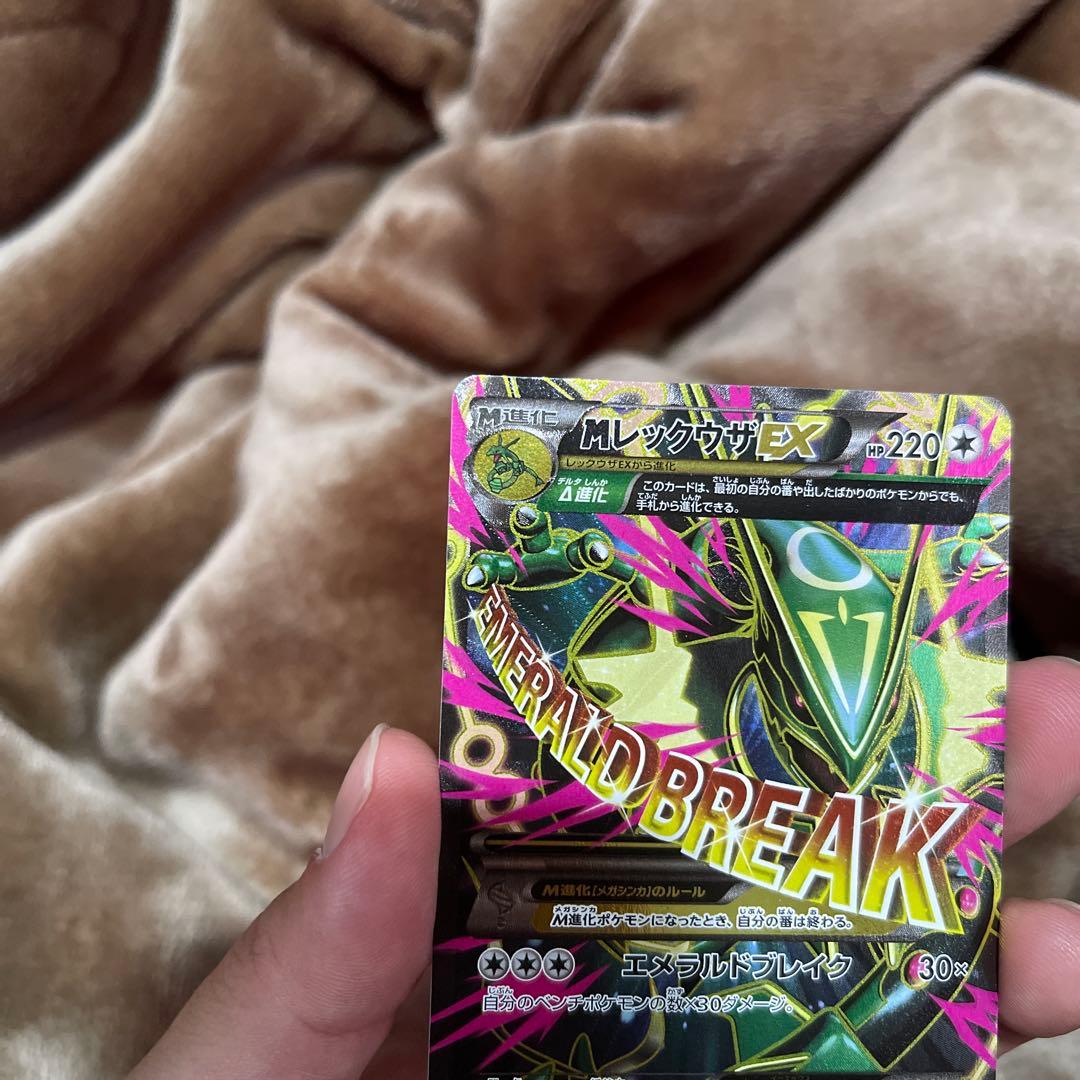 MレックウザEX SR XY6 エメラルドブレイク 086/078
