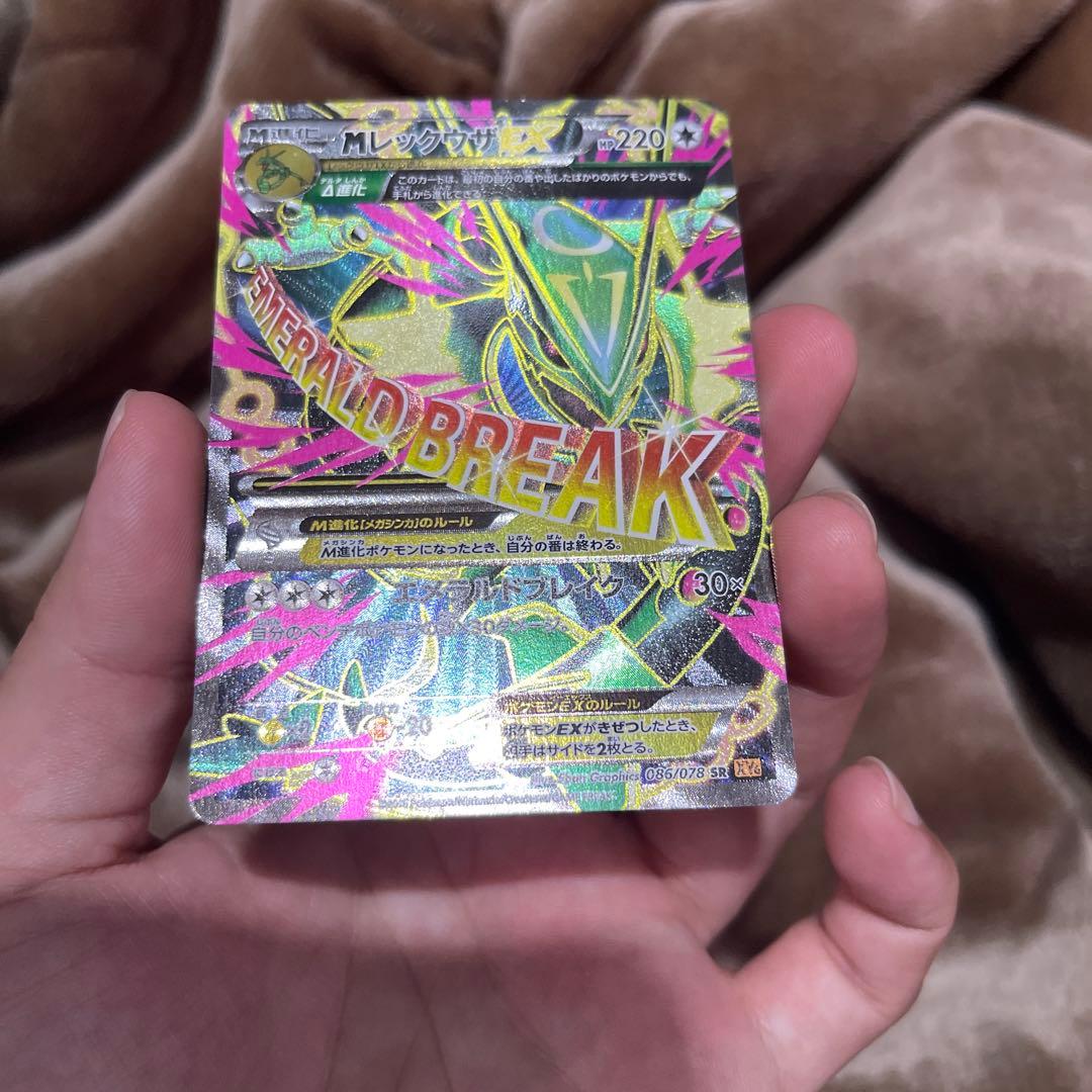 MレックウザEX SR XY6 エメラルドブレイク 086/078
