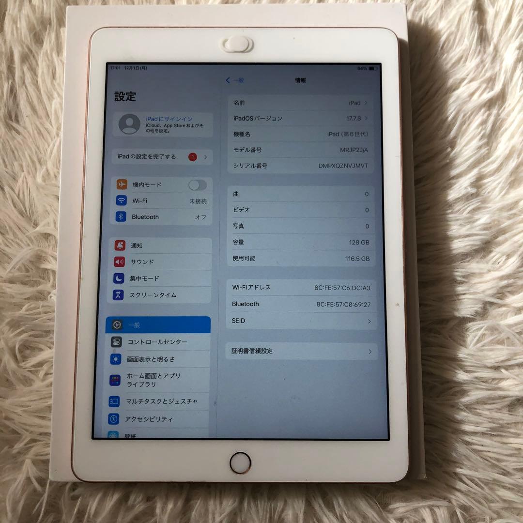 【ラスト1台】iPad 第6世代 128GB 【すぐ発送】