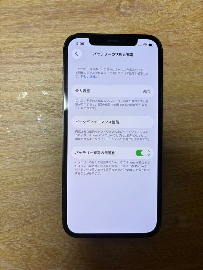 Apple iPhone 12 ブラック 本体　　訳あり