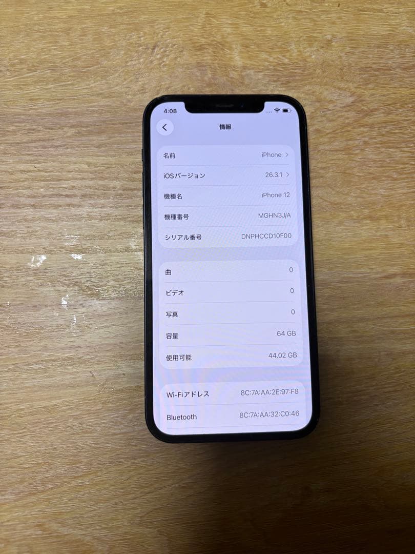 Apple iPhone 12 ブラック 本体　　訳あり