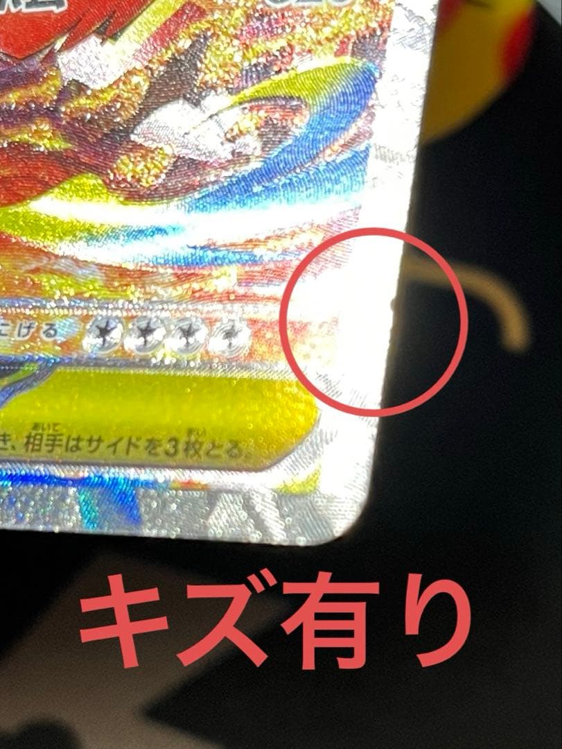 スタートデッキ100 バトルコレクション　メガエンブオーex SAR仕様