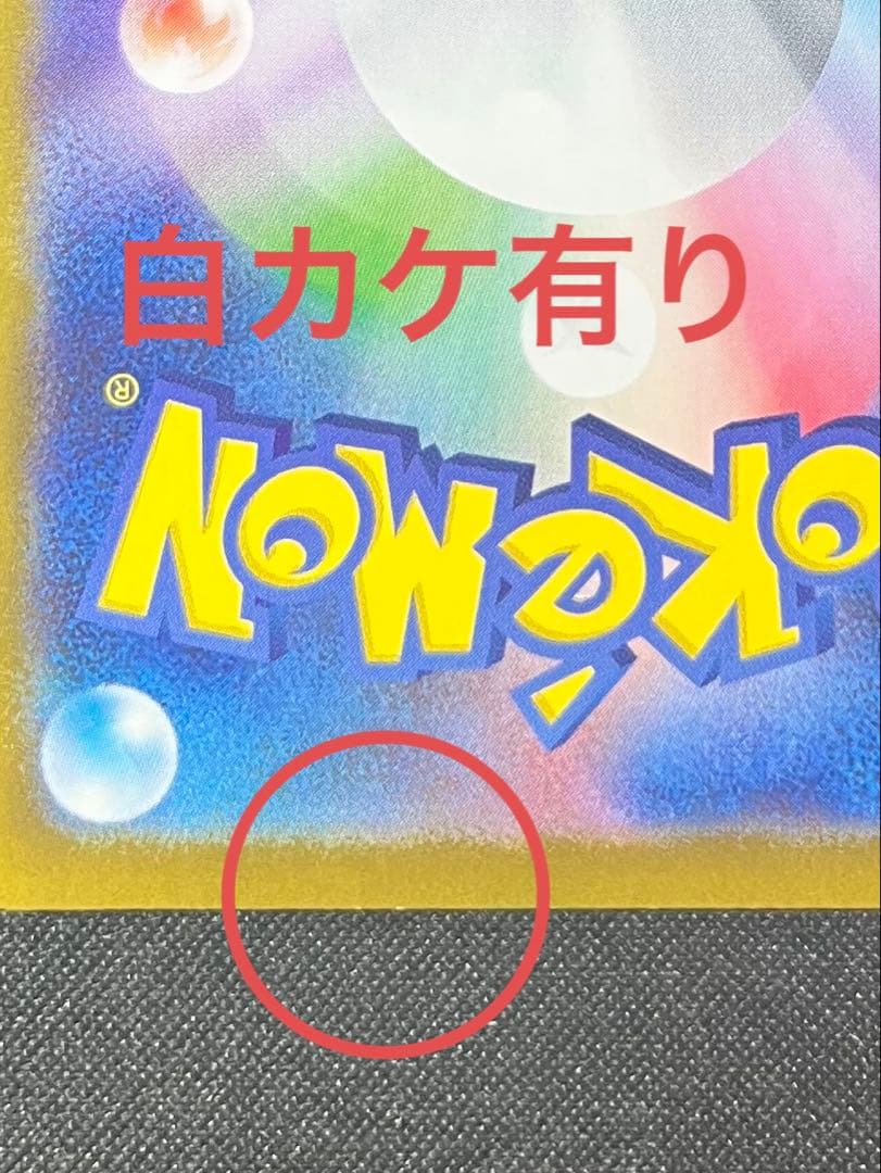 スタートデッキ100 バトルコレクション　メガエンブオーex SAR仕様