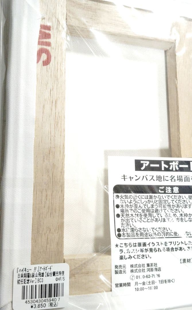 ハイキュー オールスター 缶バッジ 等 74点 セット