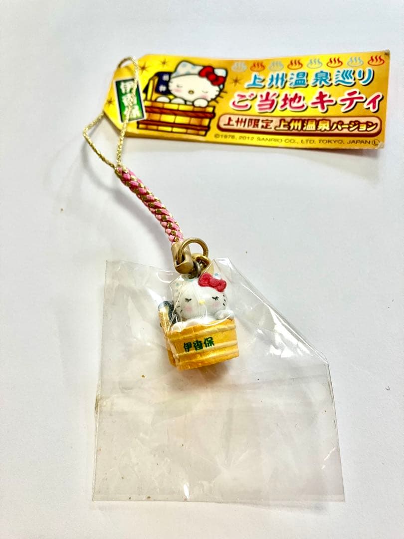 新年‼️ ハローキティ ストラップセット(2個違う)