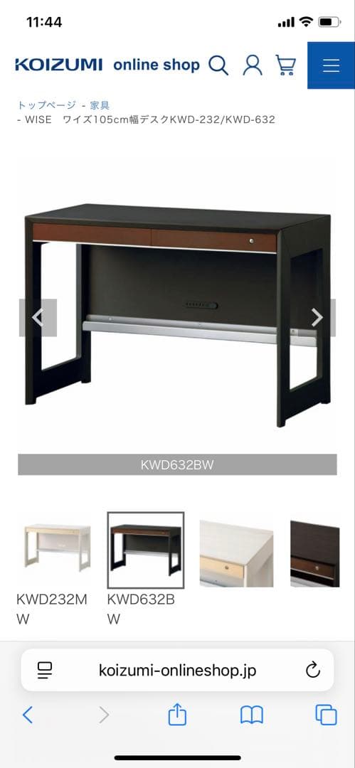 KOIZUMIワイズデスク　KWD-632BW 幅105cm