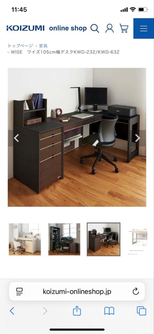 KOIZUMIワイズデスク　KWD-632BW 幅105cm