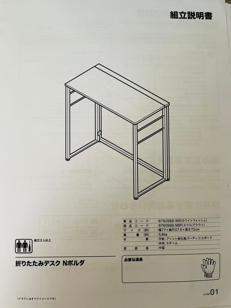Nポルダ　ホワイトスチールラック ペグボード付き