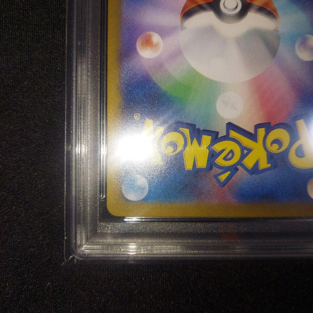 【PSA10】ボーマンダex SAR SV9 バトルパートナーズ 129/100