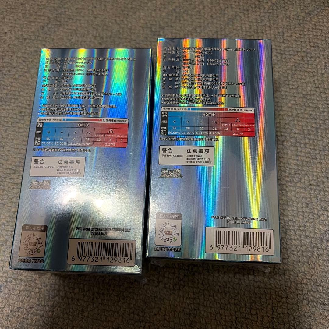 ポケモンカードゲーム 宝石包　2BOX シュリンク付き