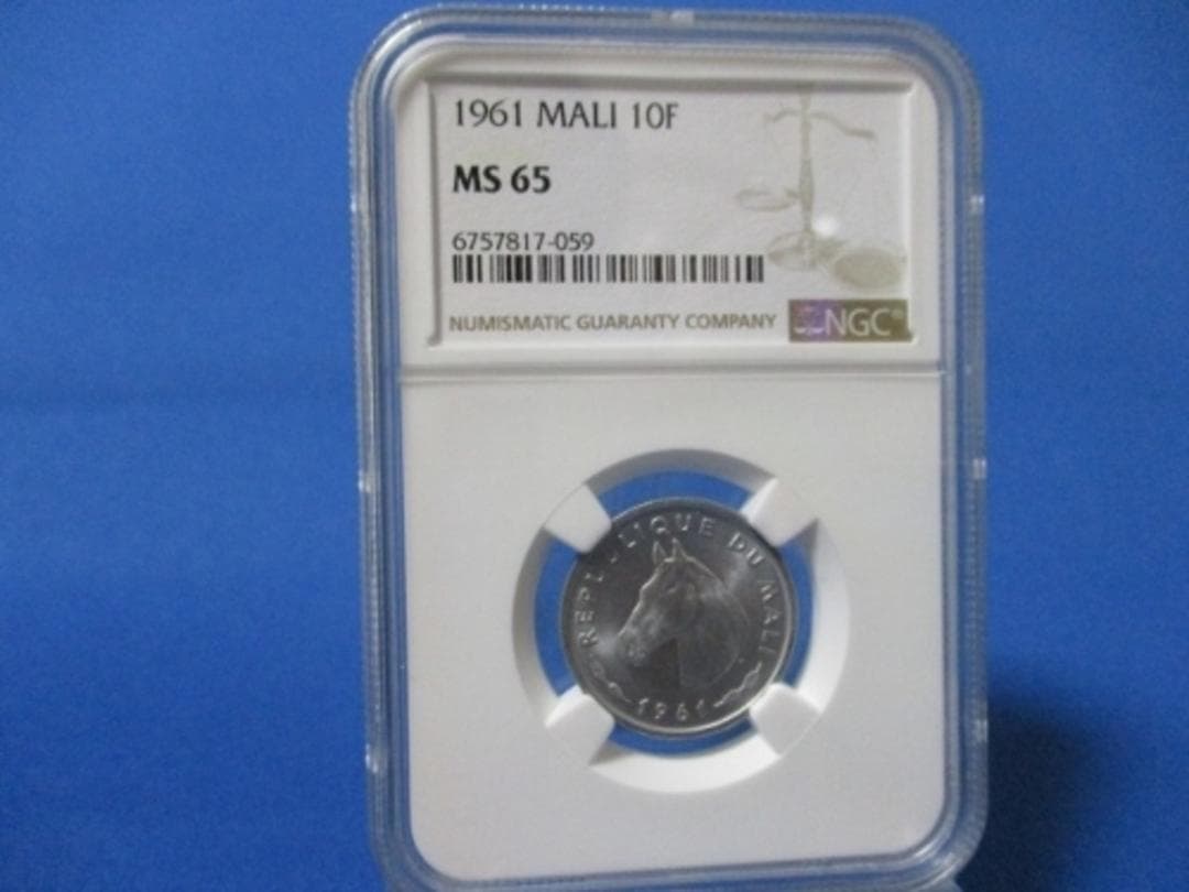 マリ共和国 10フラン硬貨☆1961年／未使用／馬／アンティーク／NGC