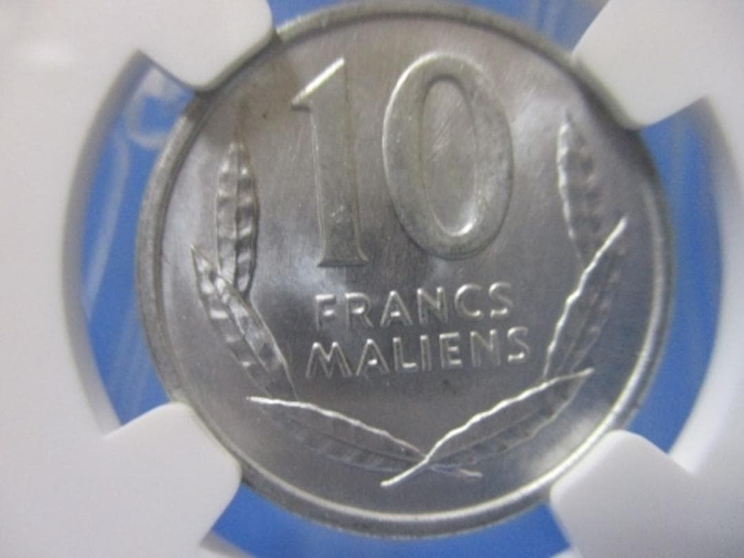 マリ共和国 10フラン硬貨☆1961年／未使用／馬／アンティーク／NGC