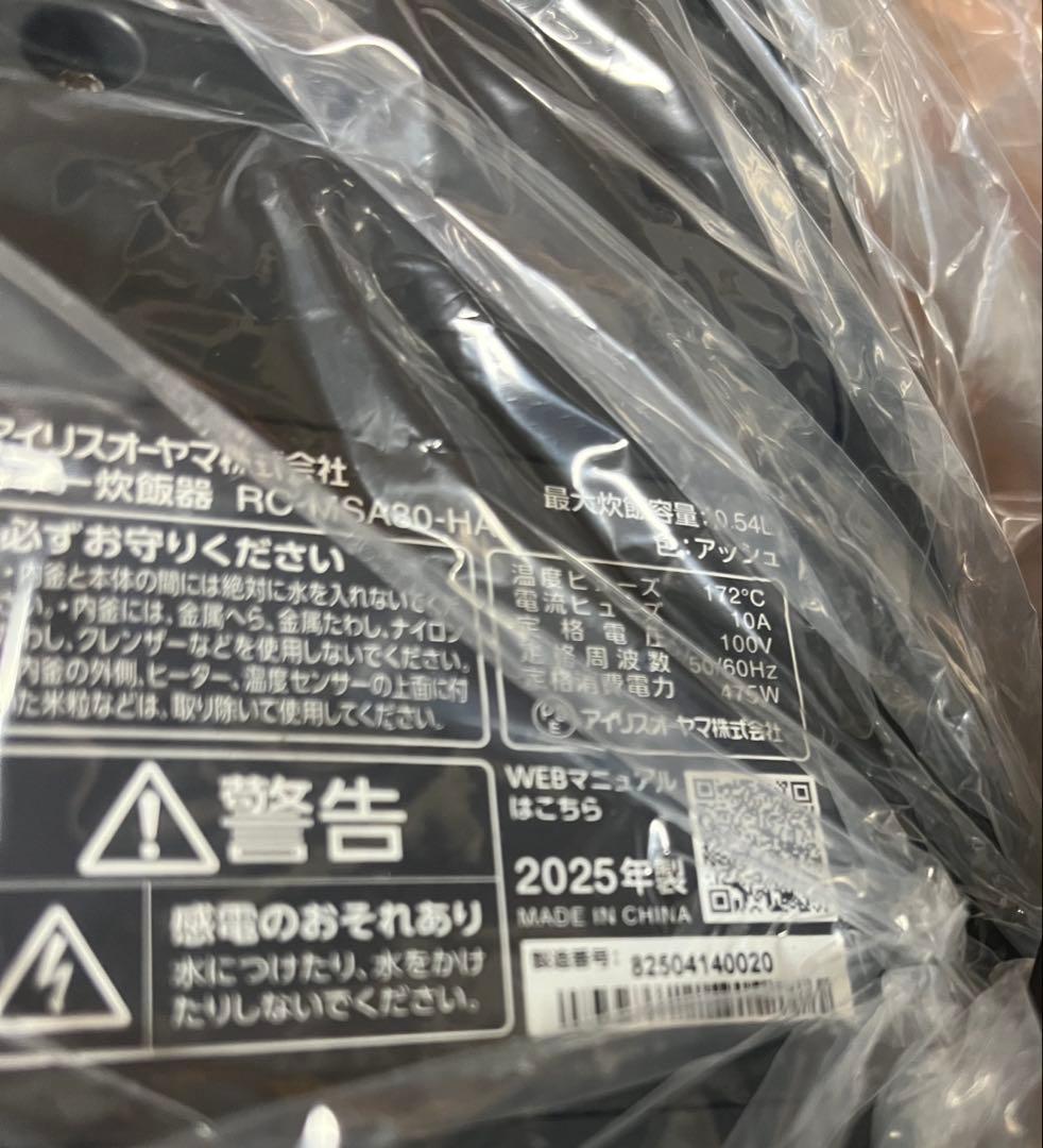 アイリスオーヤマ　ジャー炊飯器3合