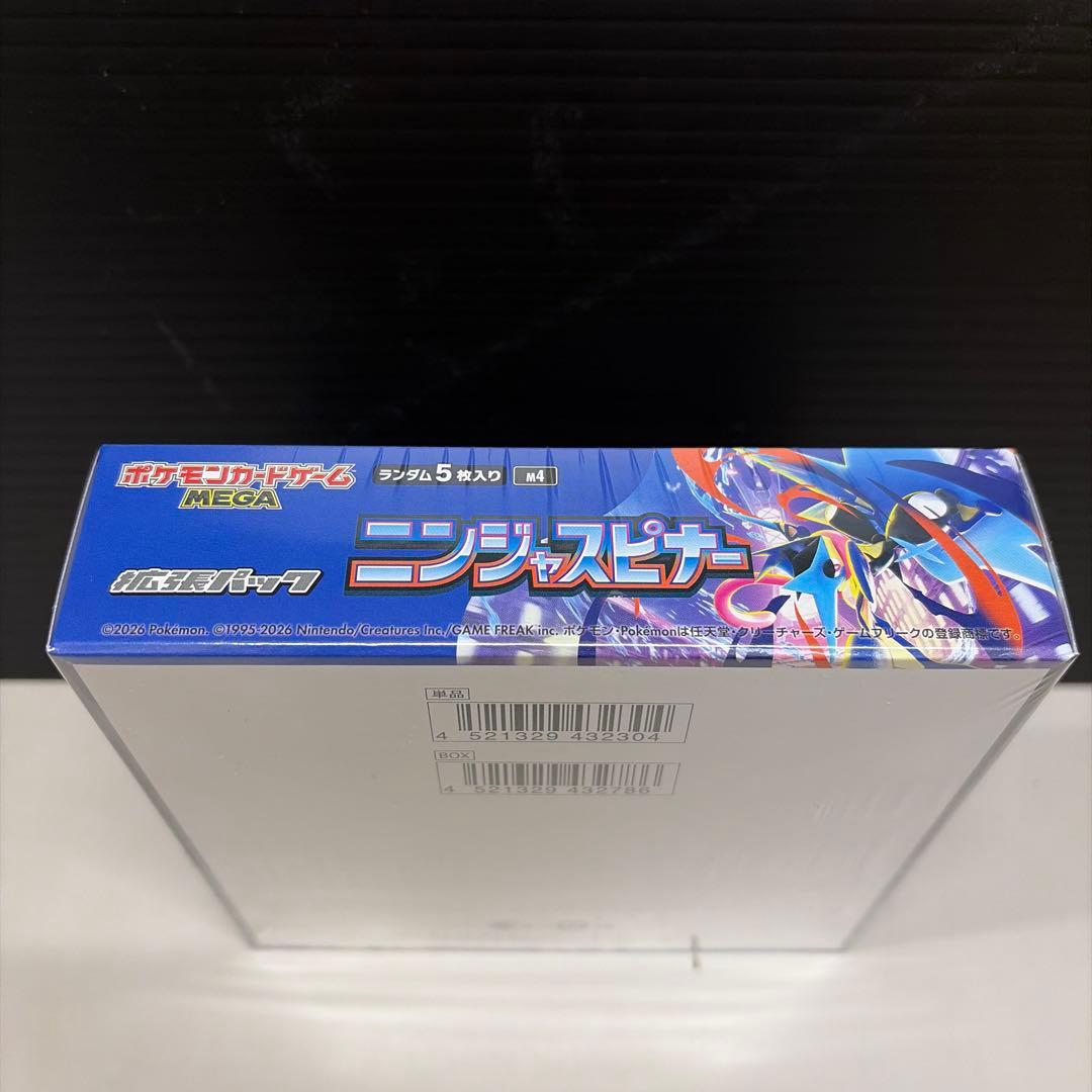 ポケモンカードニンジャスピナー【シュリンク付】