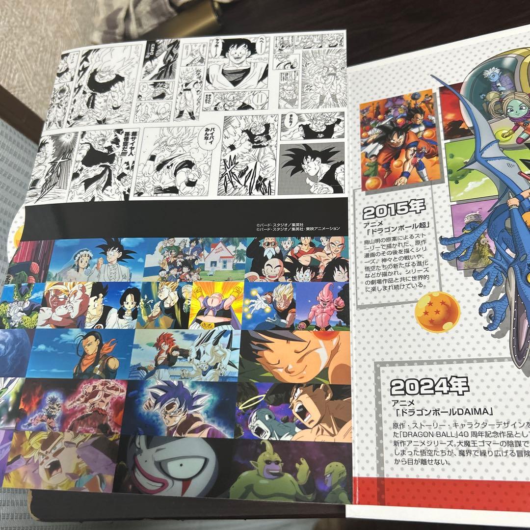 【美品】ドラゴンボール 造幣局 40周年記念セット 記念メダル有り