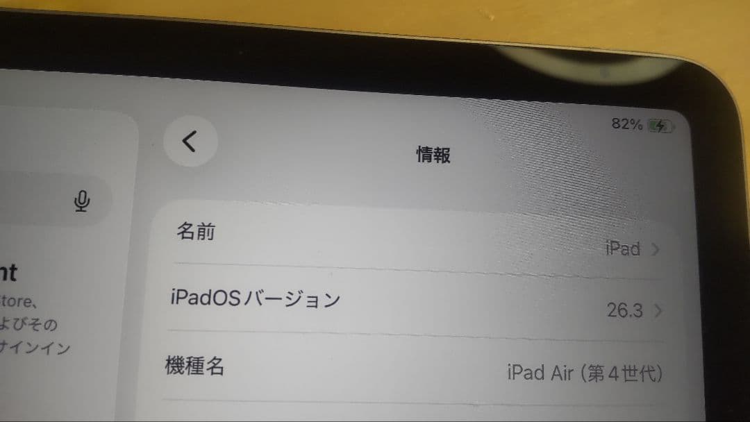 iPad air 第4世代　64GB キーボードカバーつき ほぼ未使用