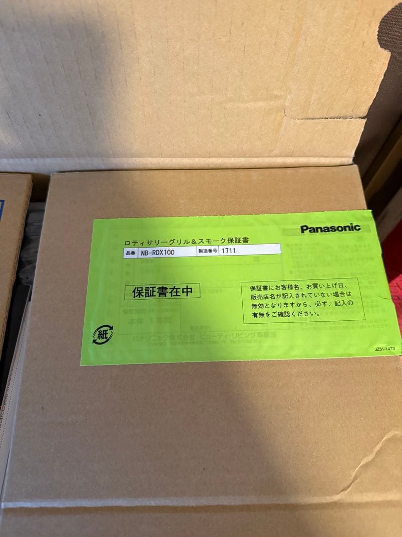 Panasonic NB-RDX100-K ロティサリーグリル&スモーク