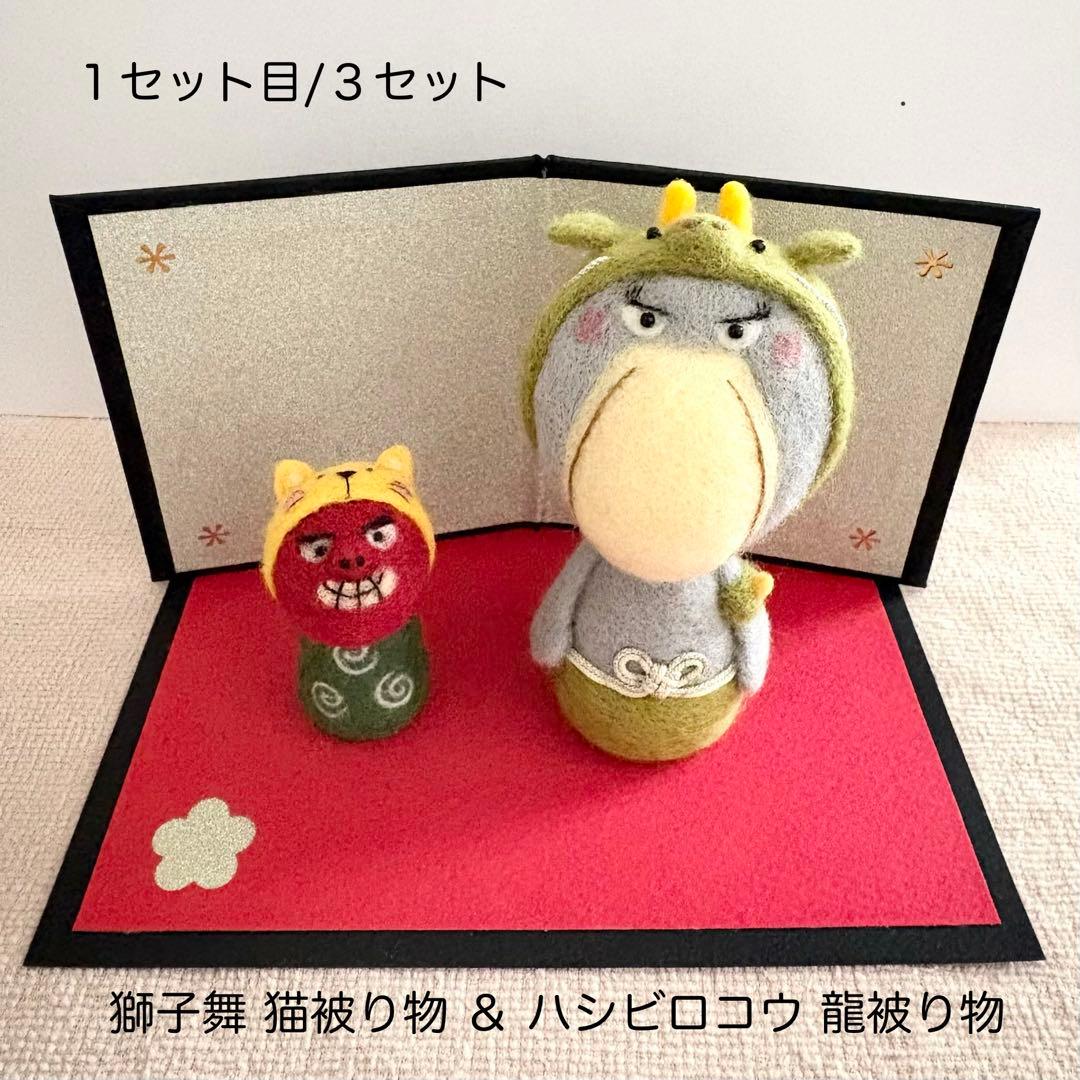Miyu ハシビロコウ馬•龍被り物、猫虎被り物、獅子舞、柚子さぶとん