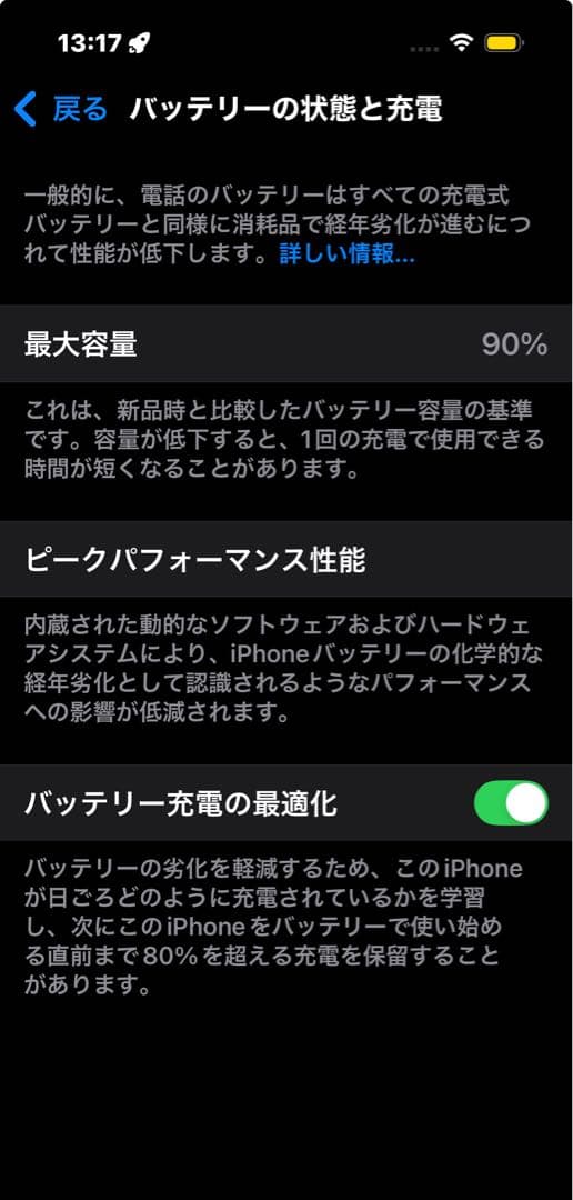 iPhone14pro ディープパープル　カバー付き　週末まで限定！