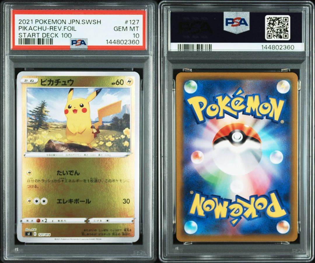 ピカチュウ :ミラー [SI 127/414](ソード＆シールド psa10