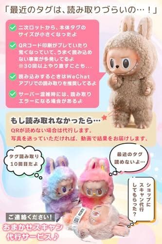 【単品 正規品・未開封 】POP MART The Monsters M302