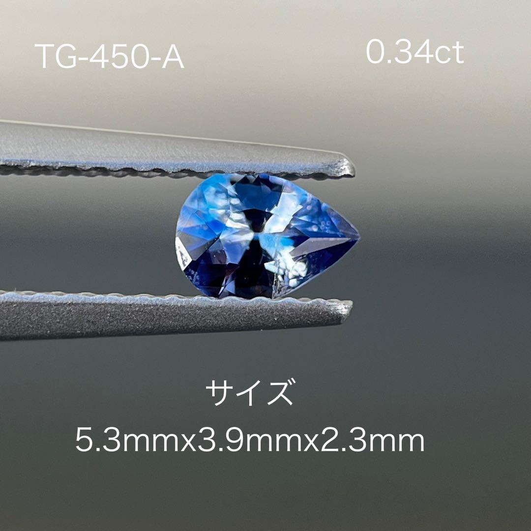 スリランカ産非加熱天然ブルーサファイア