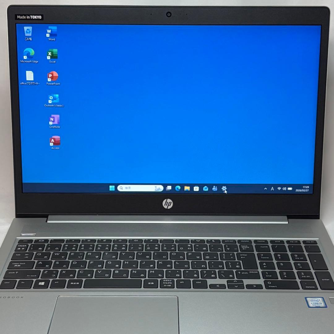 美品 ProBook 450 G6 8世代 i5 15.6型 フルHD オフィス