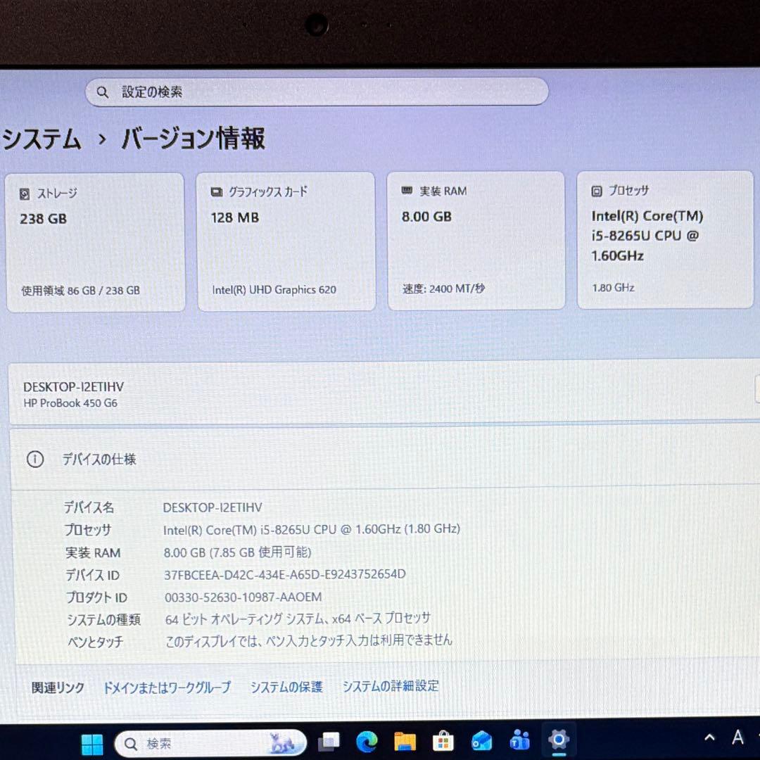 美品 ProBook 450 G6 8世代 i5 15.6型 フルHD オフィス