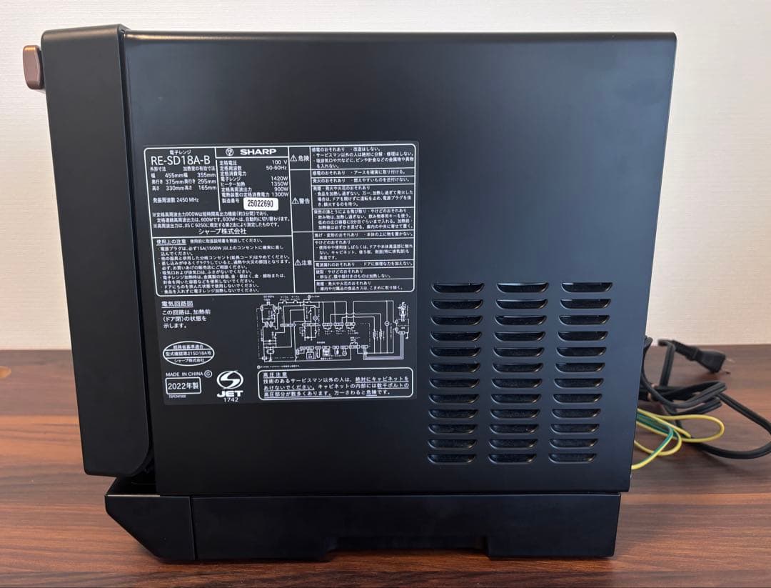 【美品】SHARP オーブンレンジ RE-SD18A-B 2022年製