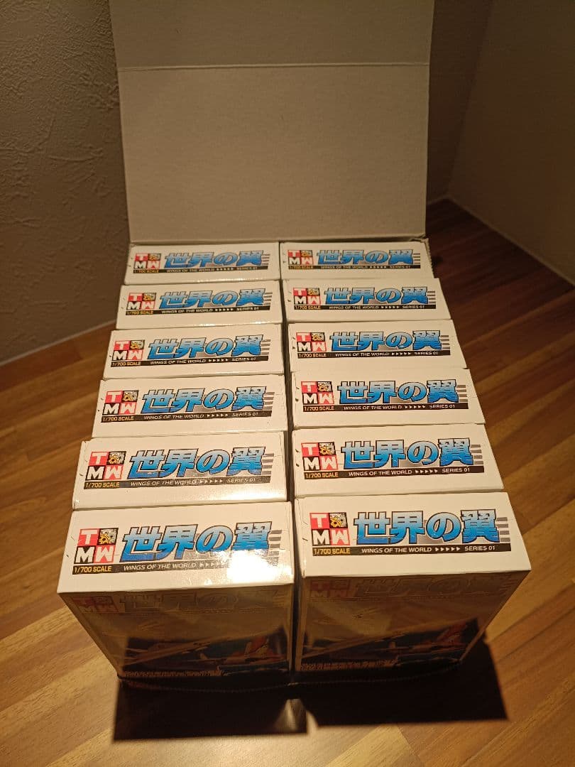 世界の翼 1/700スケール シリーズ01