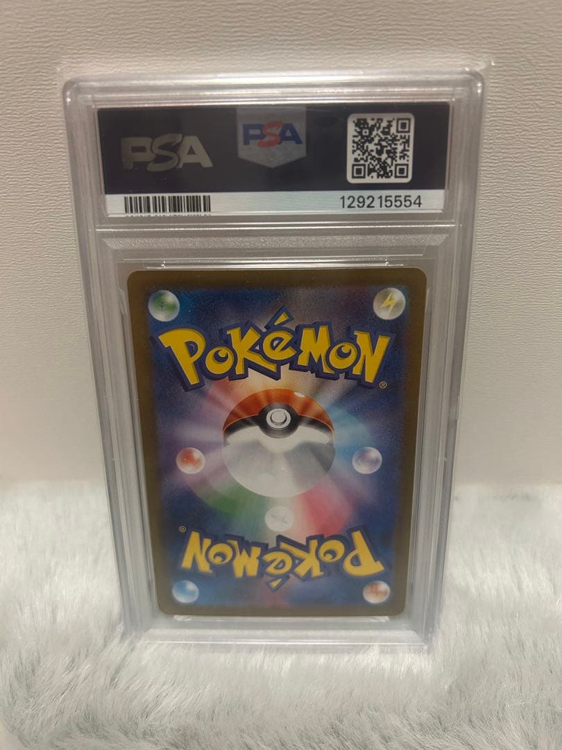 ★ポケモンカード★【PSA10】ボーマンダex SAR バトルパートナーズ