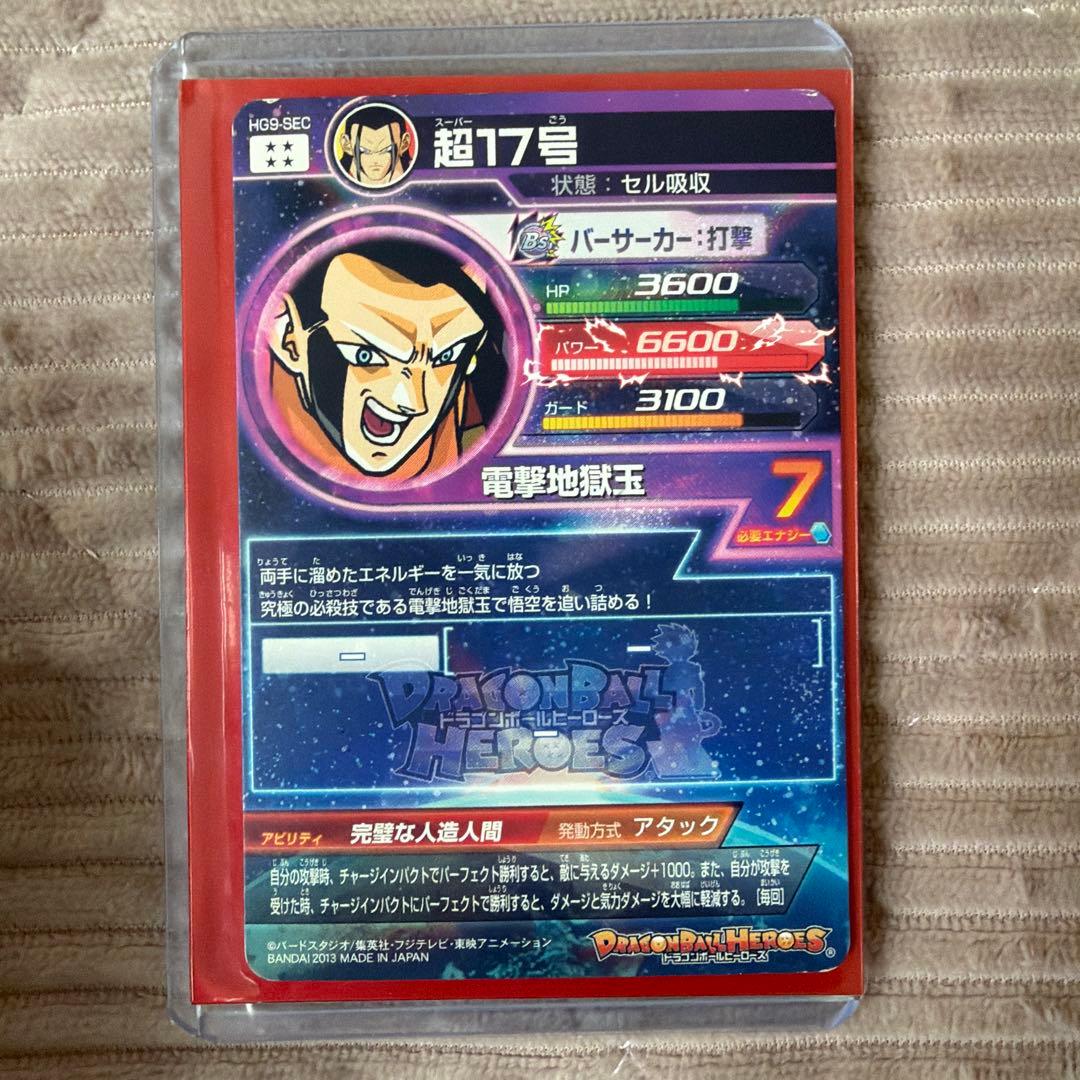 ドラゴンボールカード まとめ売り 25枚 キラあり 引退品 即購入ok