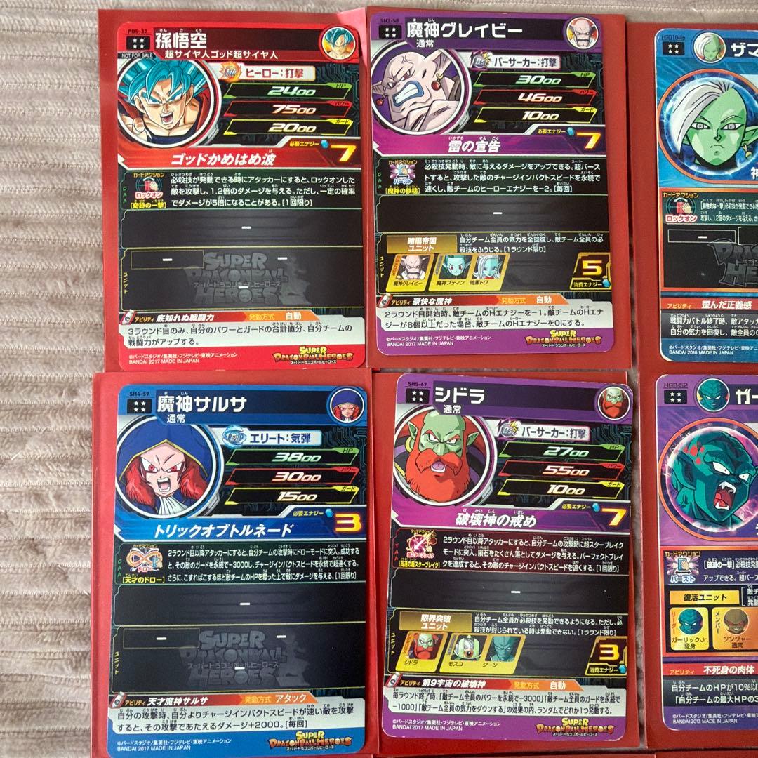 ドラゴンボールカード まとめ売り 25枚 キラあり 引退品 即購入ok