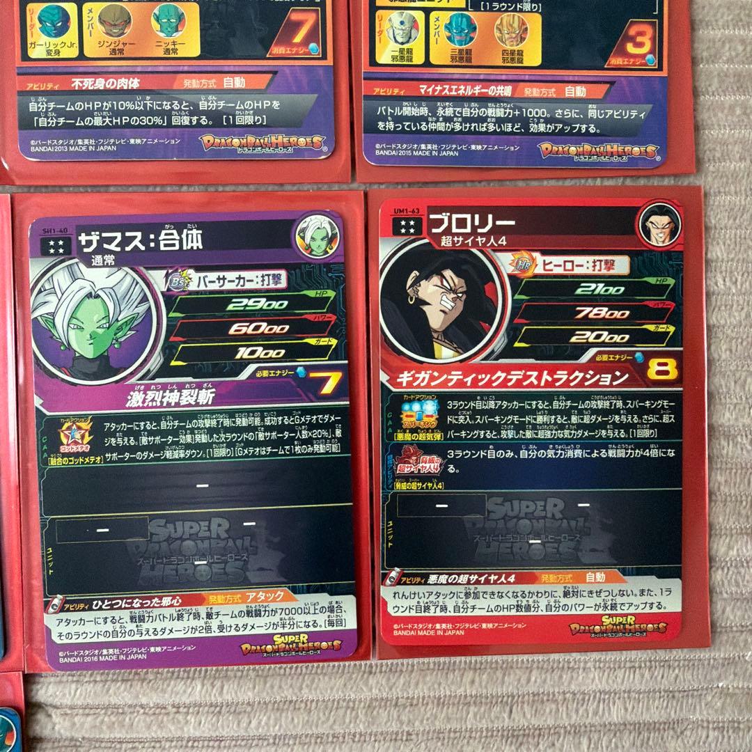 ドラゴンボールカード まとめ売り 25枚 キラあり 引退品 即購入ok
