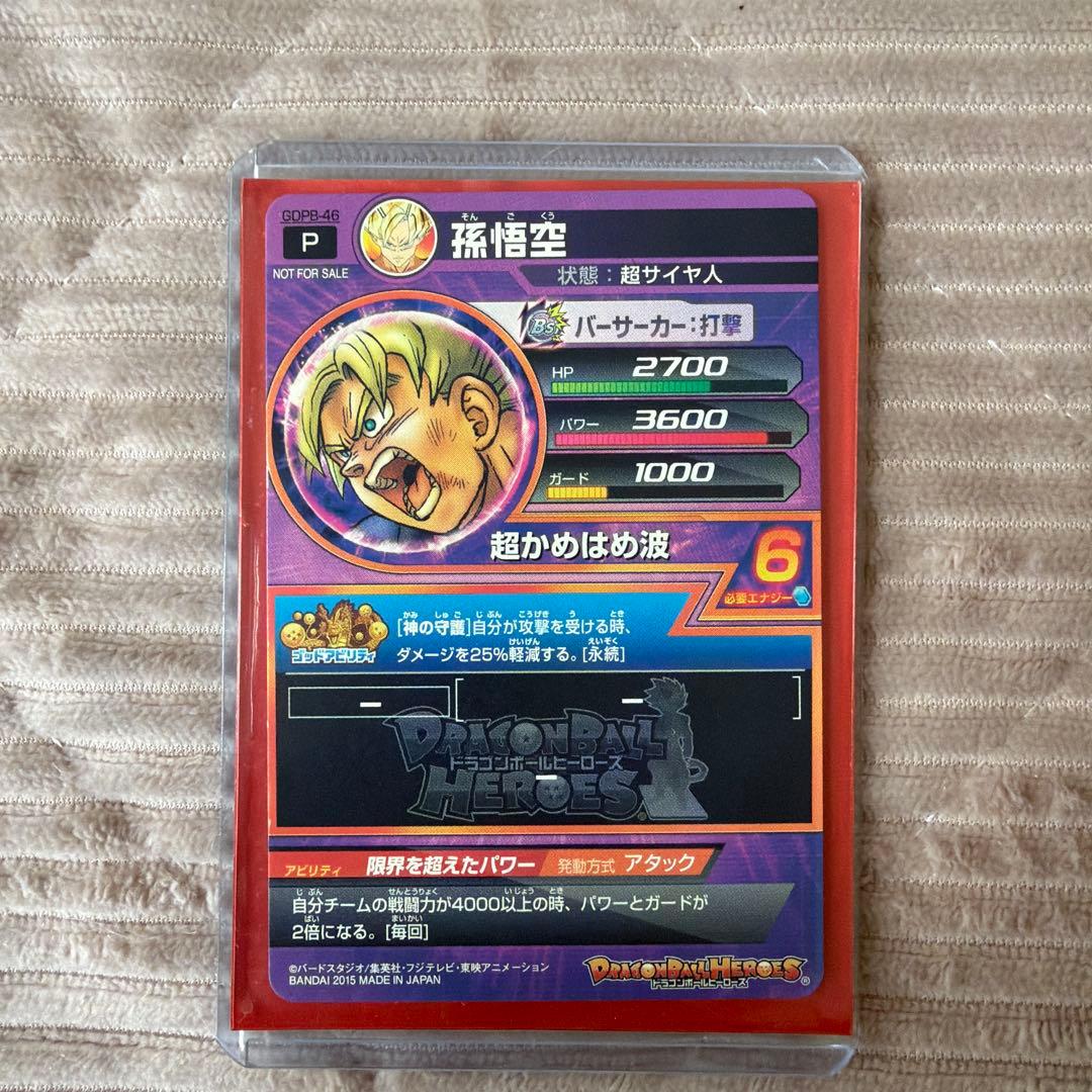 ドラゴンボールカード まとめ売り 25枚 キラあり 引退品 即購入ok