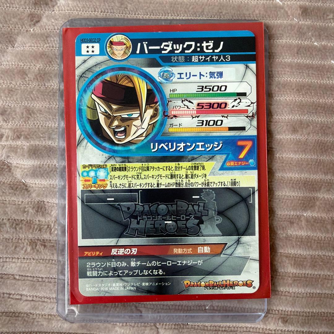 ドラゴンボールカード まとめ売り 25枚 キラあり 引退品 即購入ok