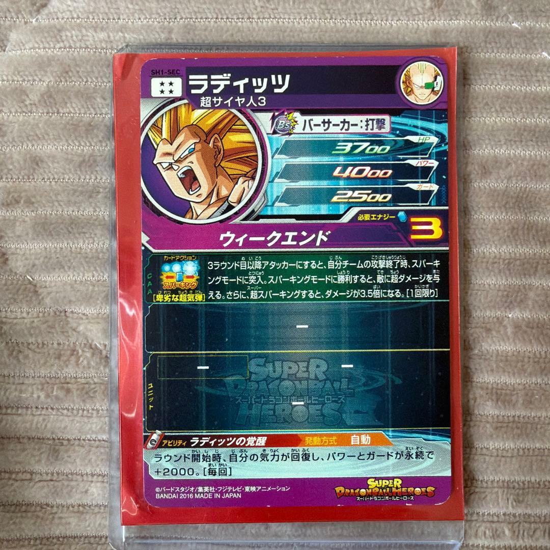 ドラゴンボールカード まとめ売り 25枚 キラあり 引退品 即購入ok