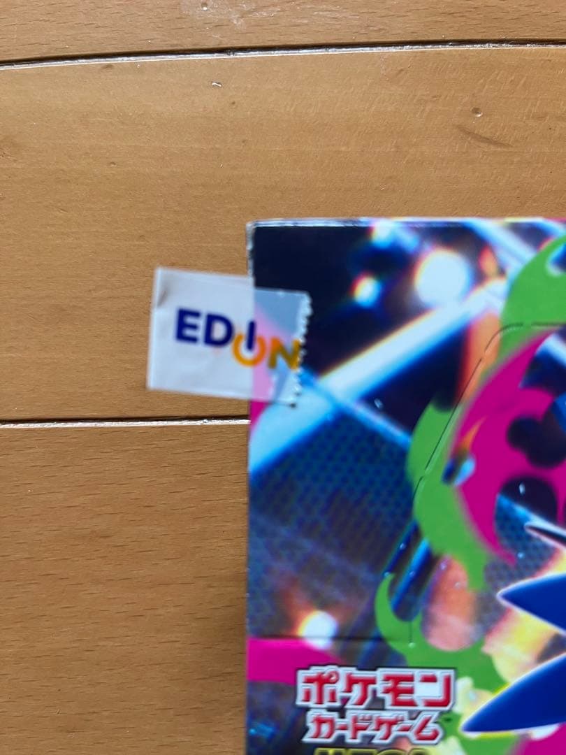 【新品未開封シュリンクなし】インフェルノX 1BOX